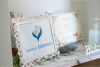 整体サロンtotonou